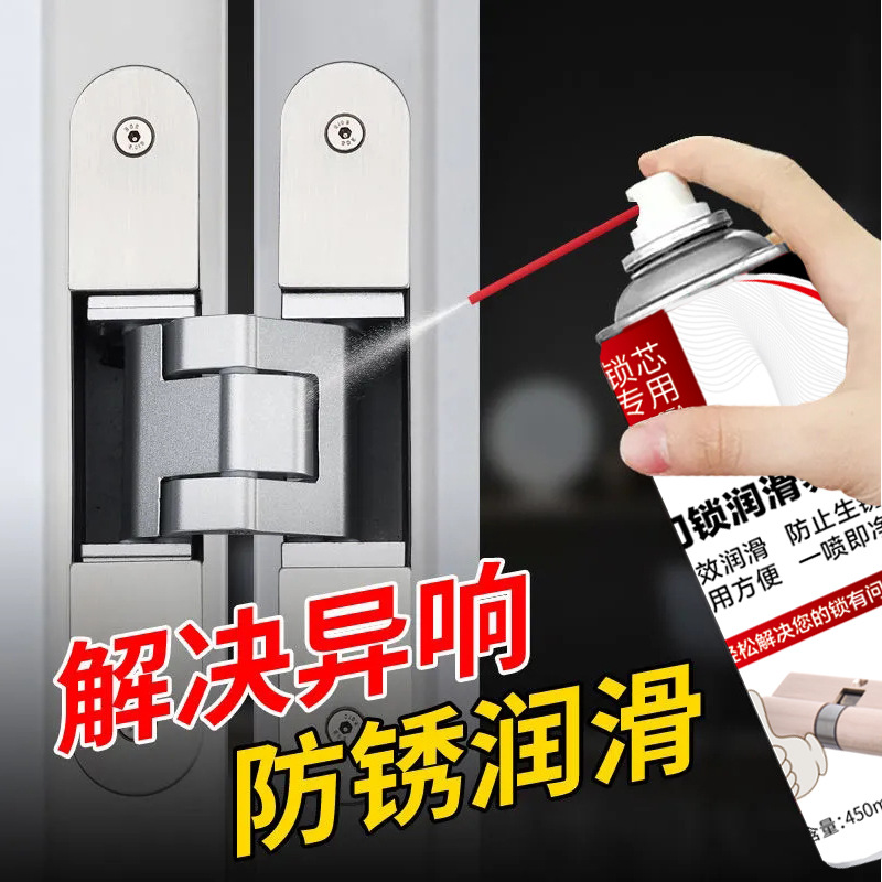 Zhengcai Door lock lubricating maintenance Oil, rust Remover, door shaft hinge, track bearing, lock, lock core, keyhole lubrication maintenance Specification drawing
