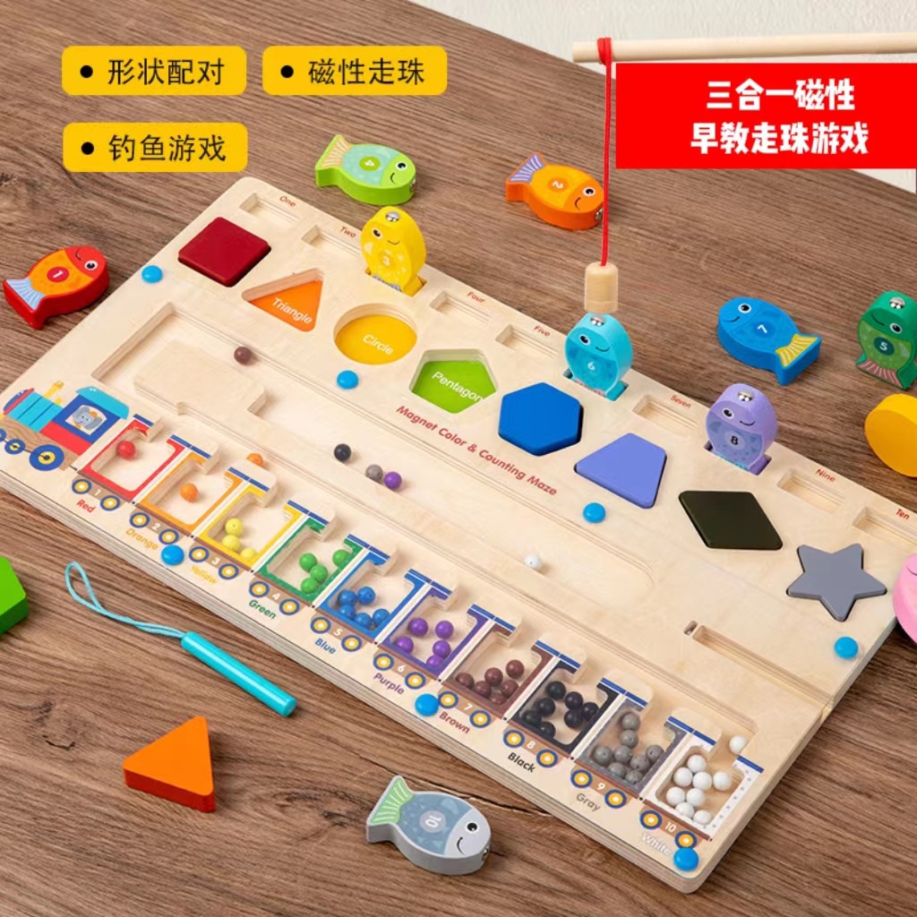 儿童早教三合一磁性走珠游戏玩具宝宝幼儿园数字形状认知益智教具