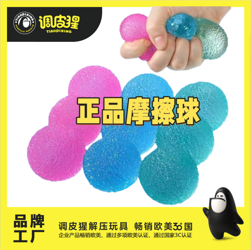 跨境爆款金粉麦芽糖摩擦球糖果解压球慢回弹捏捏乐工厂批发