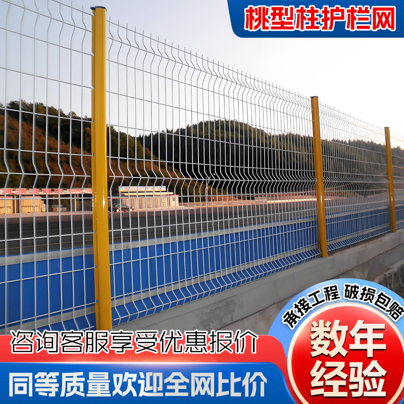 Hardened peach-shaped column guardrail net, triangular folded scenic area outdoor isolation and protection wire mesh fence, breeding fence net Specification image