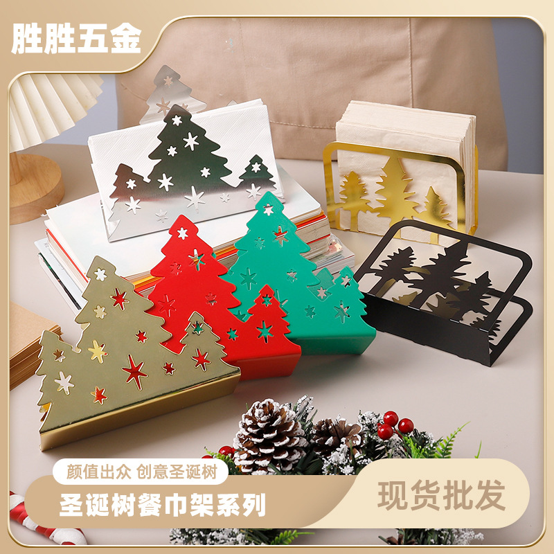 现货圣诞节系列餐巾架创意圣诞树形纸巾座餐巾座餐厅纸收纳架