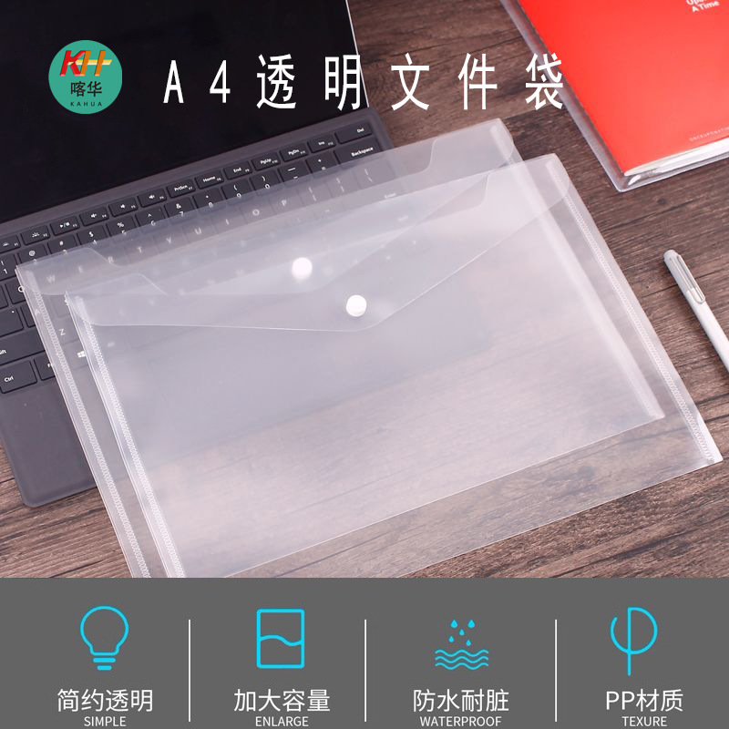 牛皮纸档案盒A4透明文件袋11孔试卷袋考试专用袋