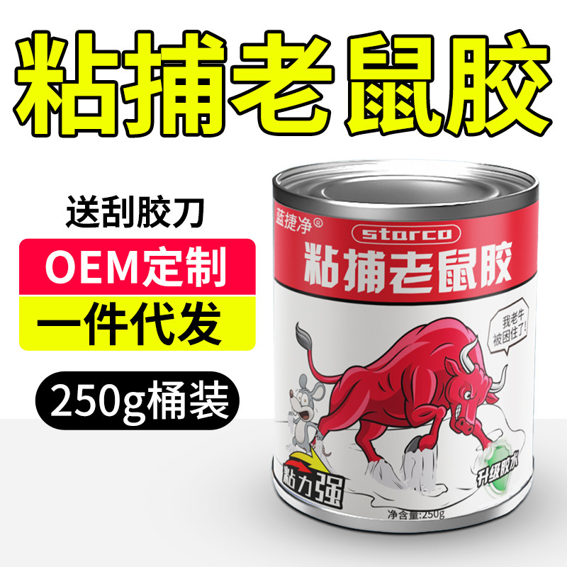 粘鼠板粘大老鼠胶水自涂家用桶装高粘度专粘驱鼠胶水灭鼠捕鼠神器产品图