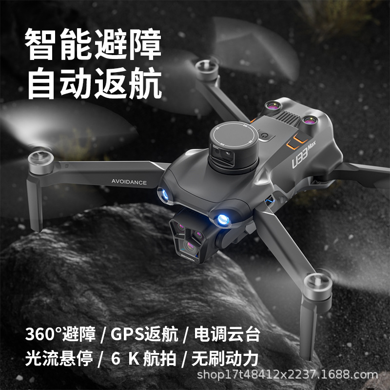 U33 brushless GPS positioning remote control drone, three-lens aerial photography quadcopter, optical flow laser obstacle avoidance, folding details Picture
