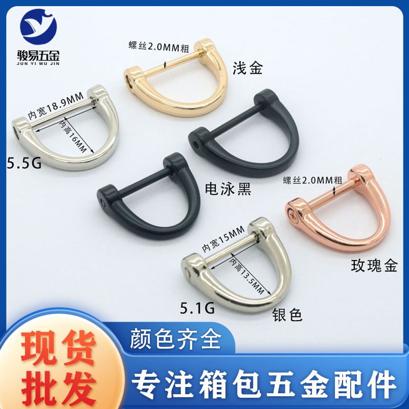 Car key chain accessories D-shaped buckle, metal horseshoe buckle, screw D-buckle, zinc alloy detachable and repairable hardware buckle full figure