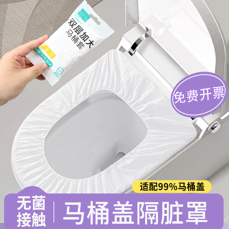 一次性马套垫智能马桶通用加厚加大双筋便携酒店大号一次性马桶垫