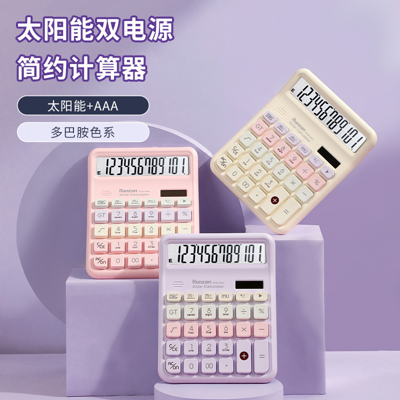 RZ-857MAX跨境太阳能商务计算器个性高颜值简约清新桌面办公计算
