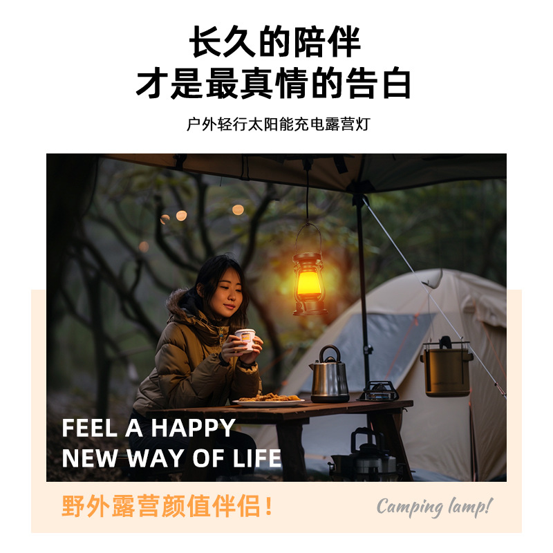 太阳能马灯露营灯多功能野营灯帐篷灯工作灯户外照明灯便携式马灯产品图