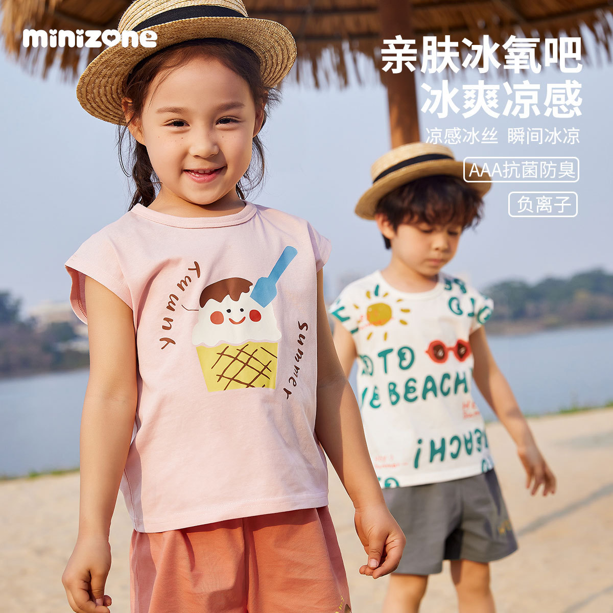 minizone Children's Set Summer Ice Oxygen Bar Sleeveless Shorts Thin T-shirt for Boys and Girls Round Neck 3A Antibacterial Cute