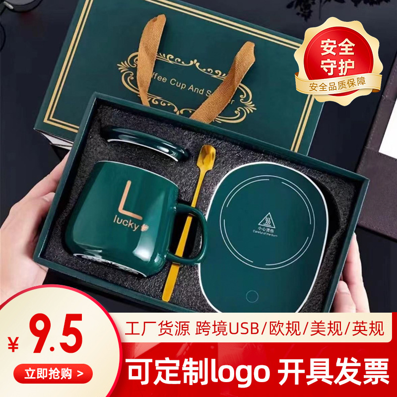 55度恒温杯礼盒套装暖暖陶瓷杯马克杯印制LOGO开业活动年会礼品