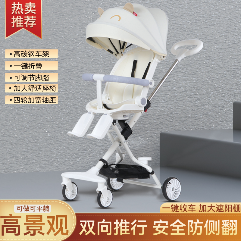 溜娃神器宝宝可坐可躺轻便折叠双向高景观儿童遛娃神器婴儿手推车