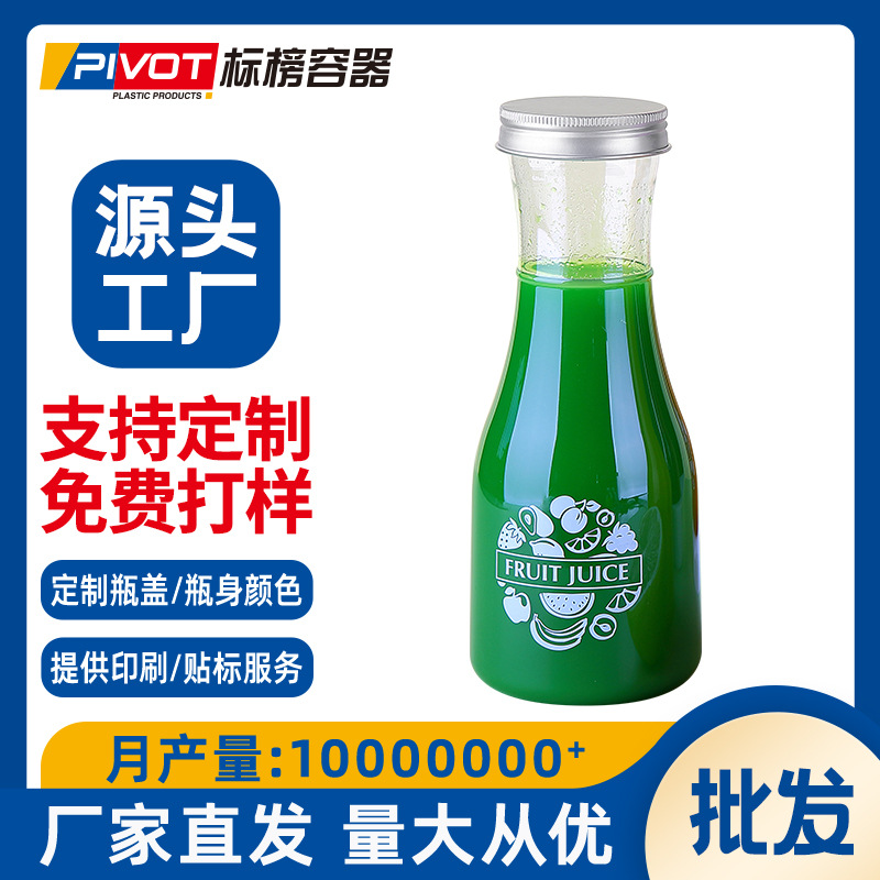 pet一次性奶茶瓶饮料瓶食品级透明塑料瓶子酵素瓶果汁瓶外卖带盖