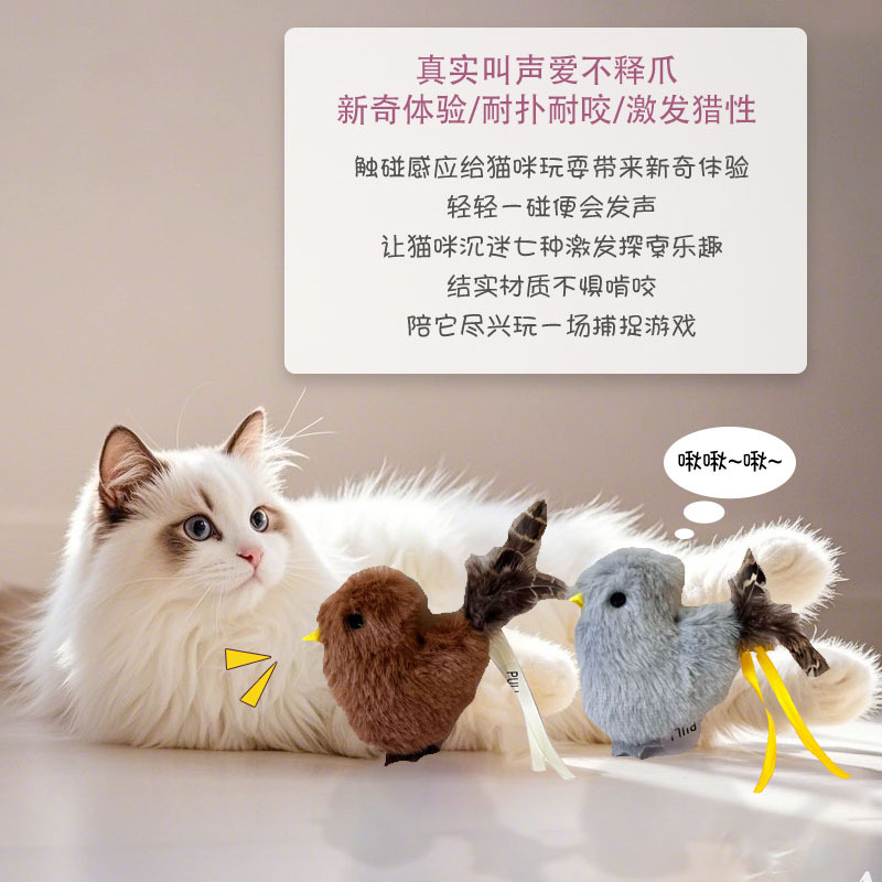 Amazon's best-selling cat toy, self-entertaining and fun, simulates sound, plush smart cat playmaker, an automatic cat playmaker Specification image