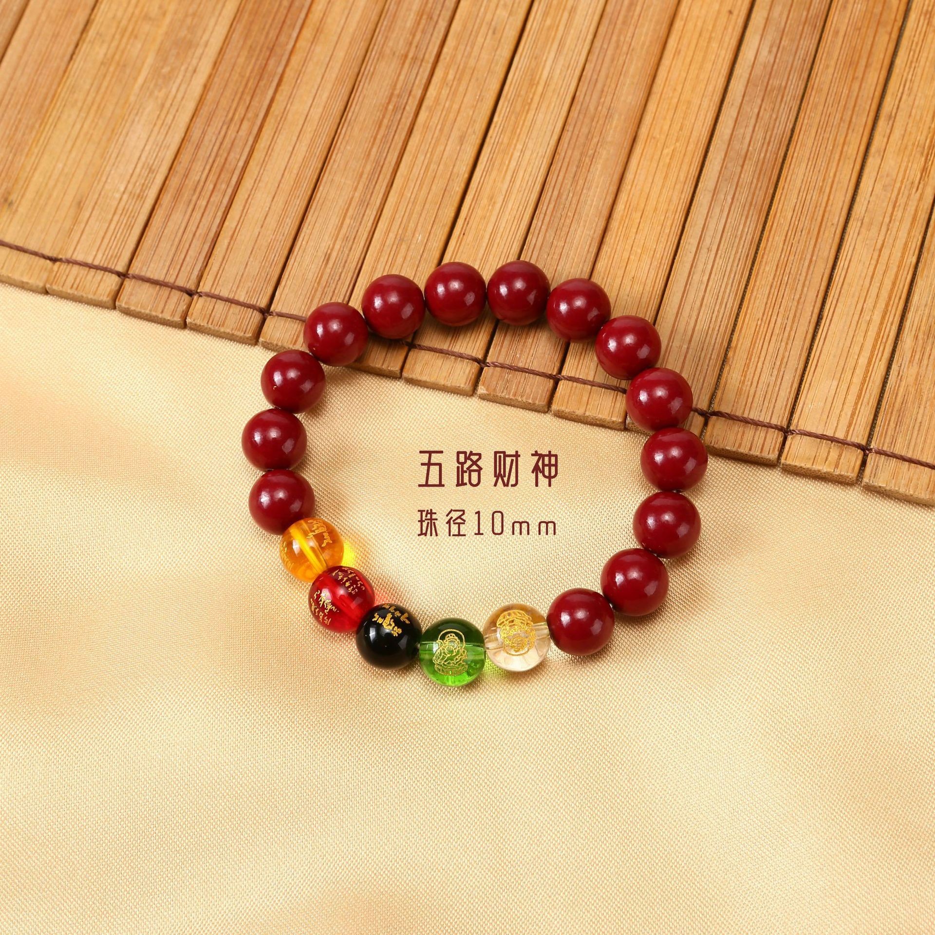 Five-way Bead Wealth God Cinnabar zodiac Bracelet, rotating beads, round beads, Buddhist beads, unisplendour, fashionable and versatile bracelet details Picture