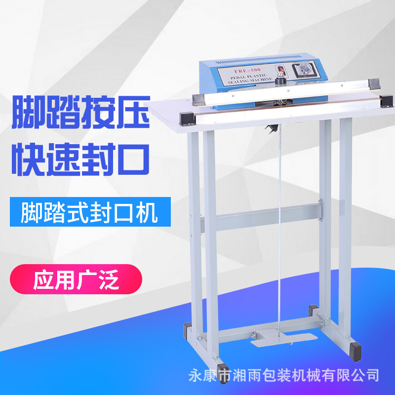 脚踏封口机收缩膜脚踩封切机塑料袋包装机塑封机家商双用