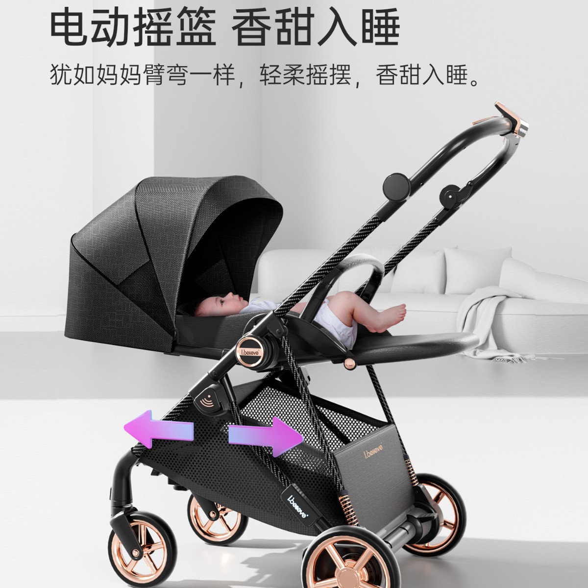 ibelieve爱贝丽魔丸8新生儿智能跟随刹车婴儿车双向坐躺