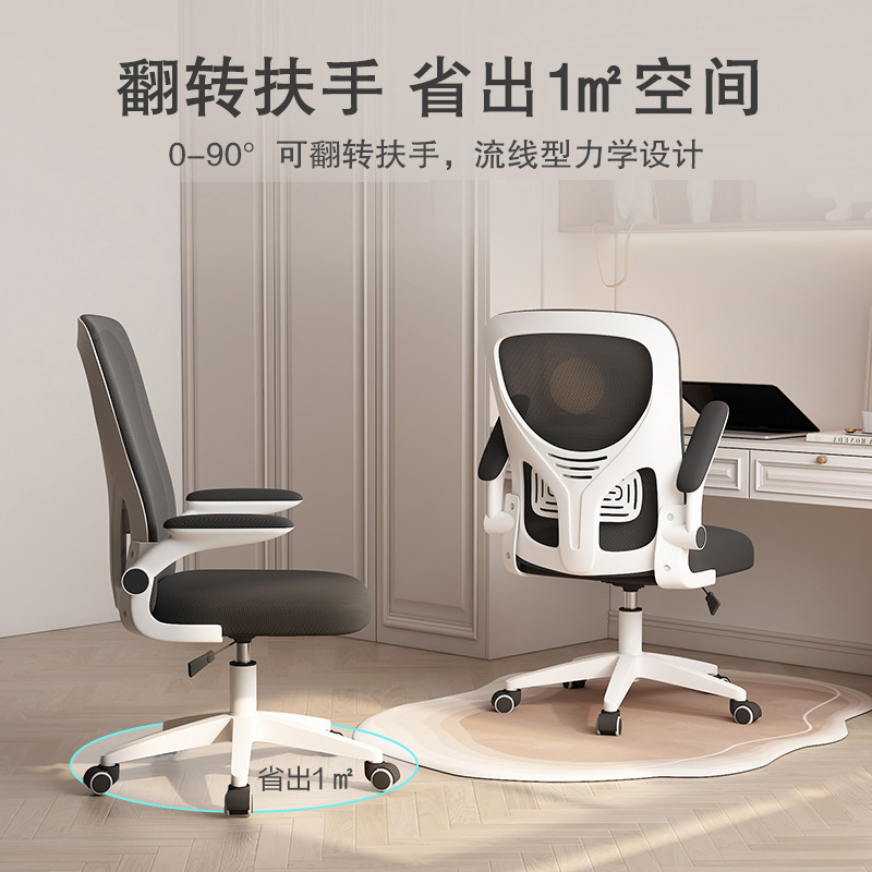 Star Factory Ergonomic gaming Chair, home and office adjustable swivel chair, mesh backrest chair Specification image
