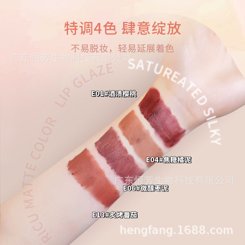 HIVI Light matte velvet matte lip gloss is not easy to stick to cups, does not fade, maintains makeup and color for a long time, female lip gloss student Specification image