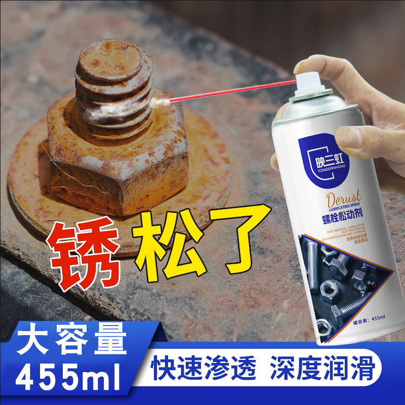 Multi-functional rust remover, lubricant, car rust remover, lubricating oil, screw and bolt loosening agent, metal anti-rust oil details Picture