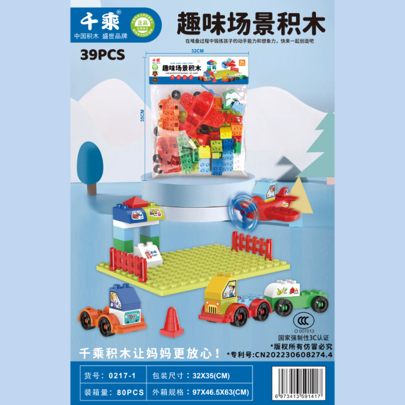 Children's large particle building blocks car gas station assembly set, early education and intelligence kindergarten plastic toy assembly DI details Picture