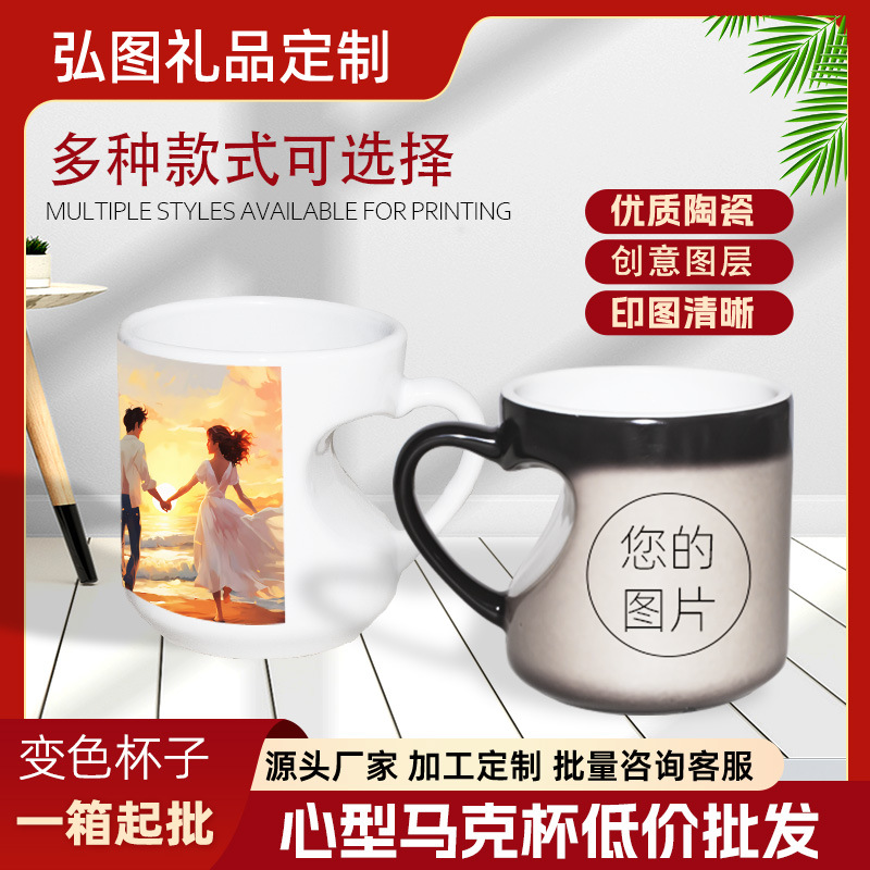 变色马克杯批发水杯感温热转印创意图层厂家直销感温变色