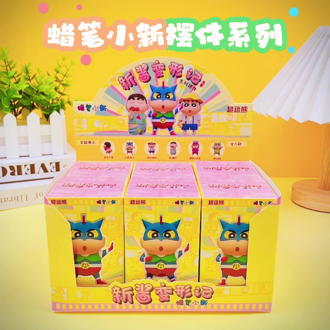 Official Crayon Shin-chan Shin-chan Transformation series Official blind box collectible figurines, dolls, gifts and ornaments Specification image