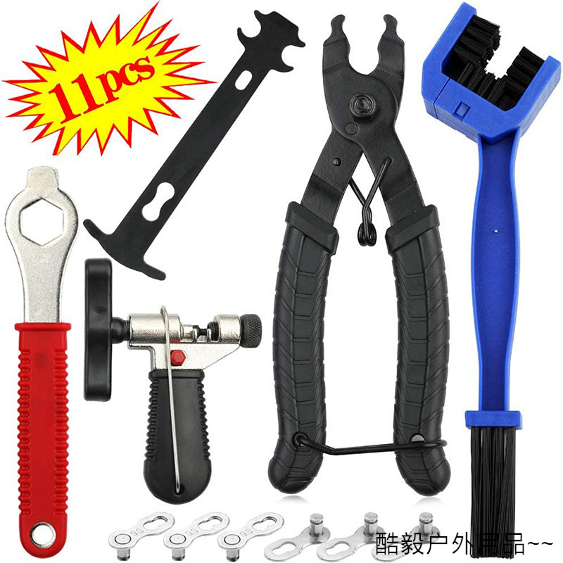 自行车链条拆卸工具维修套装工具截链器链条尺快拆扣魔术扣配件