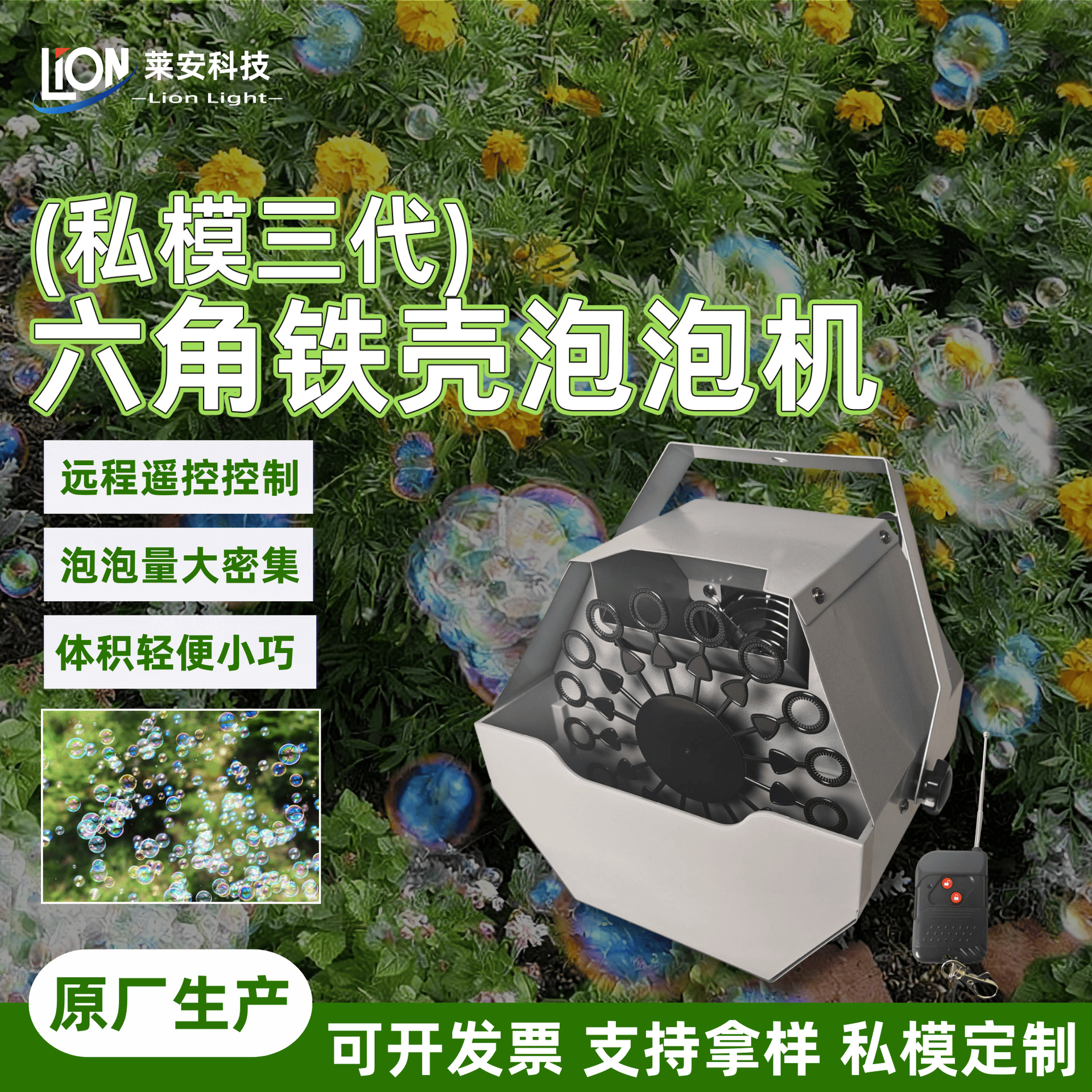 Cross-border exclusive portable private mold hexagonal iron shell remote control bubble machine, wedding party small remote control electric bubble blower, stage performance, bar, shopping mall, Internet celebrity atmosphere, high-end special effect bubble machine full figure