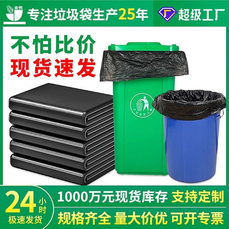 Black garbage bags, large thickened plastic garbage bags, green and blue special for trash cans
