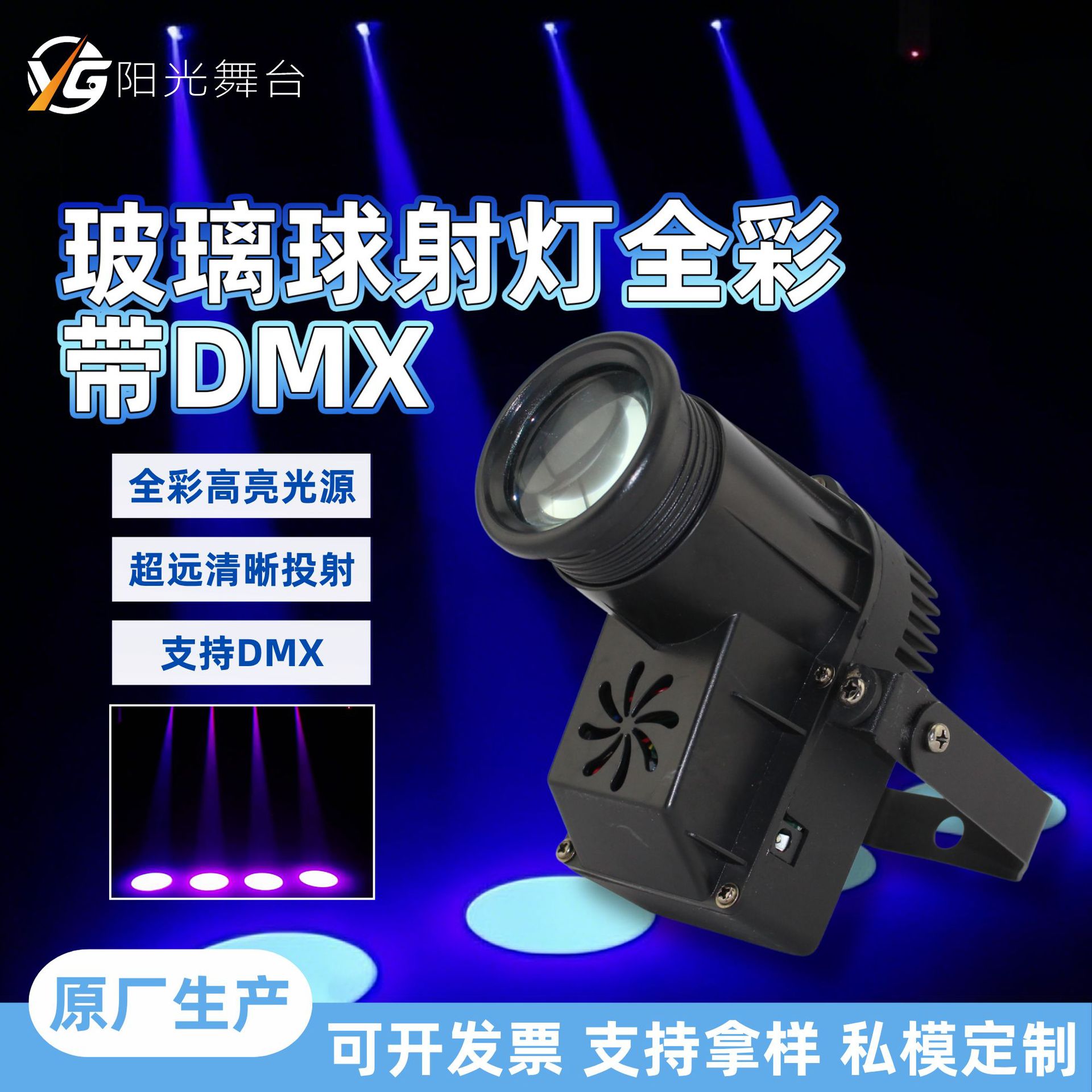 工厂热卖新款LED四合一射灯全彩DMX512镜面玻璃球射灯酒吧KTV氛围营造迷你光束射灯舞台灯