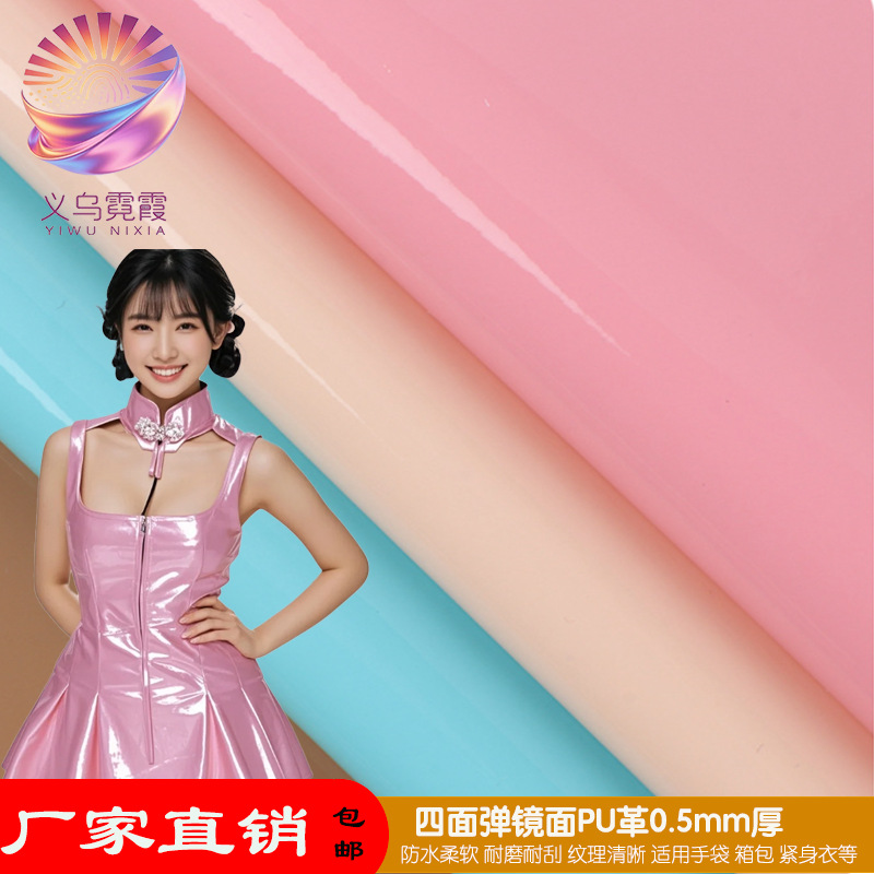 漆皮四面弹镜面革pu皮革0.5mm紧身衣内衣泳衣舞台装打底裤动漫产品图