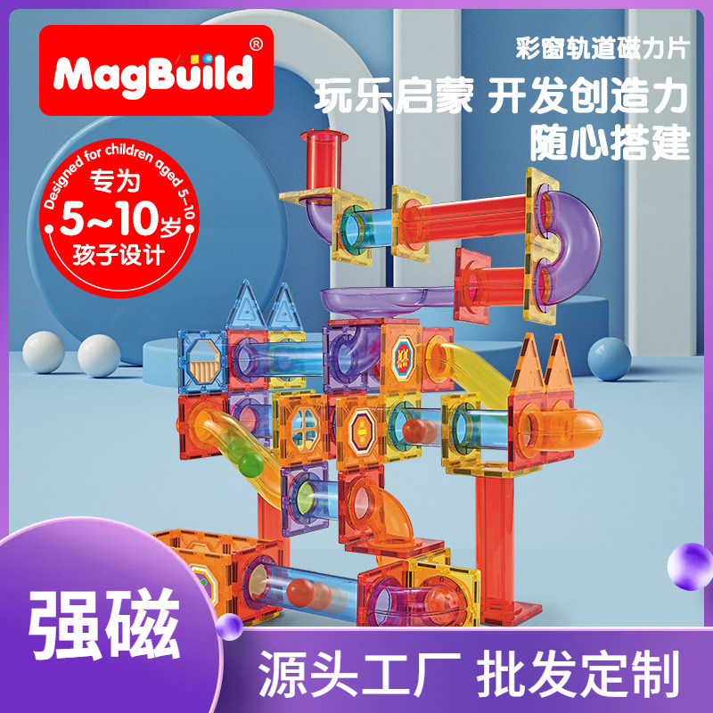 【 Customized Processing 】 Color Window magnetic Sheet pipe building blocks children's magnetic educational construction translucent assembly toys