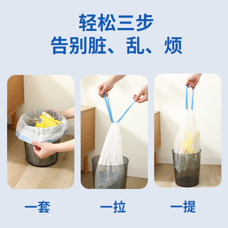 抽绳式垃圾袋家用一次性袋子加厚清洁收纳日用百货加厚耐用详情图2