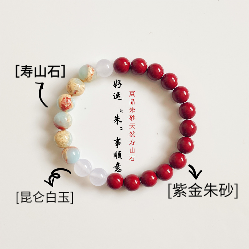 High-end Chinese-style new Chinese-style natural cinnabar bracelet, Kunlun white jade Shoushan stone bracelet, suitable for both men and women details Picture