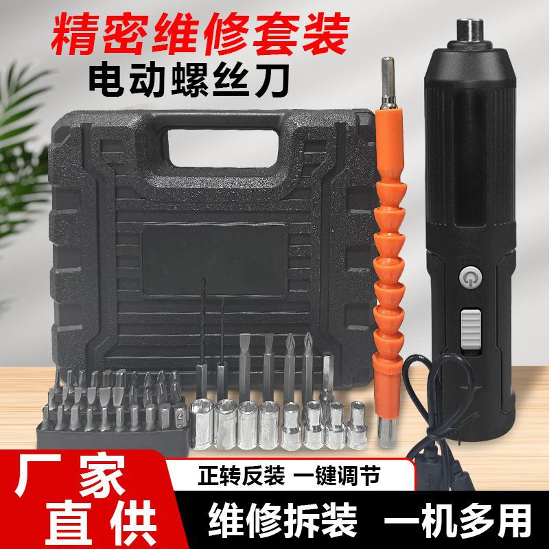Straight-handle USB rechargeable high-torque lithium battery screwdriver, electric screwdriver, high-torque lithium battery fast charging Specification drawing