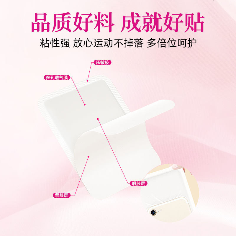 Customized Warm Uterus Patch, Warm Baby, Class II medical device, dysmenorrhea Far-infrared Health Care Plaster, Thermal Magnetic Warm Uterus Therapy Patch Specification drawing