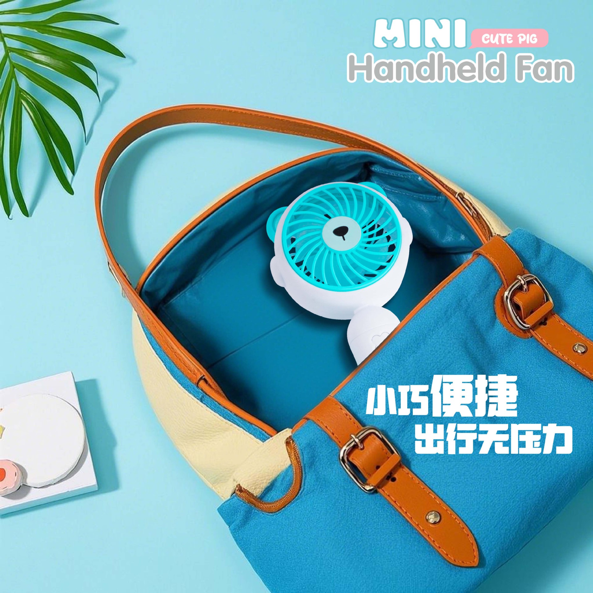 迷你手持扇实物图