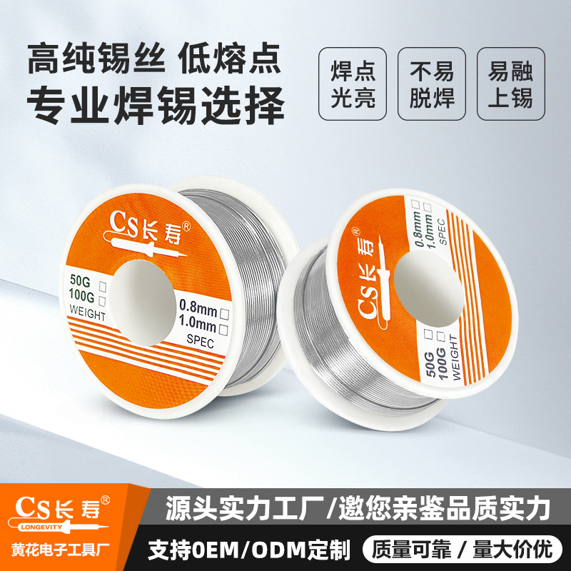 金桥银色焊锡丝卷1.0mm 金桥焊条 大西洋大桥焊条通用