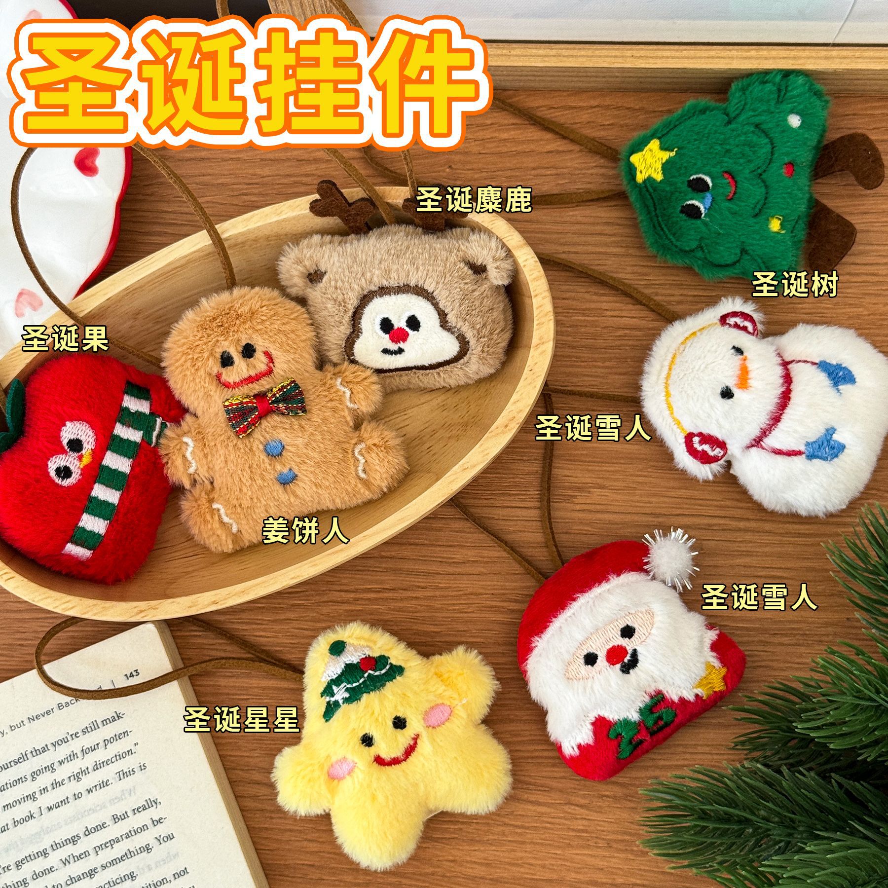 Cartoon Christmas name pendants, cute girlish heart bags, plush dolls, Santa Claus figurines, small gifts details Picture