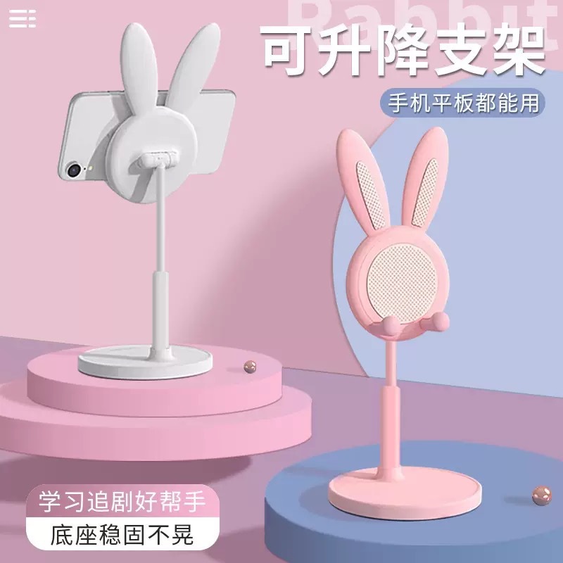 跨境卡通小兔子桌面手机支架升降可调节懒人手机支架