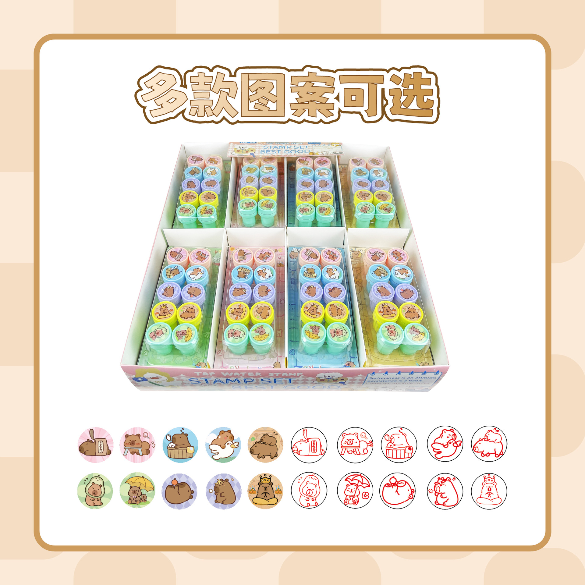 印章用品实物图