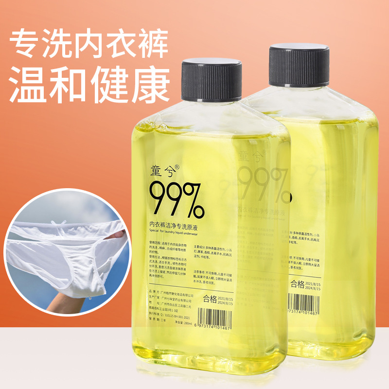 网红衣物洁净洗衣液童兮贴身衣物超浓缩洗衣啫喱内衣裤专洗原液产品图