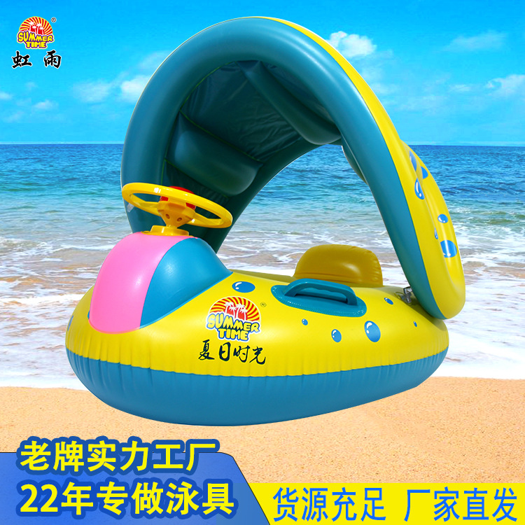 扶手帐篷艇水上充气儿童玩具座圈带翅膀防侧翻游泳圈婴儿圈批发