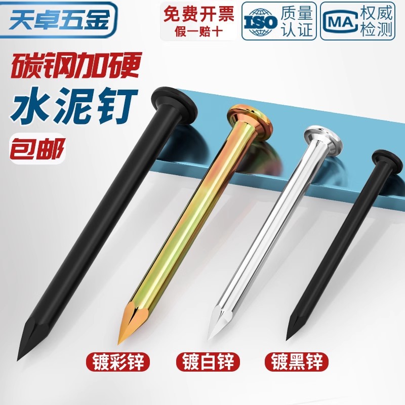 National standard special cement nails, steel nails, concrete cement wall nails, round nails, woodworking photo frame nails details Picture