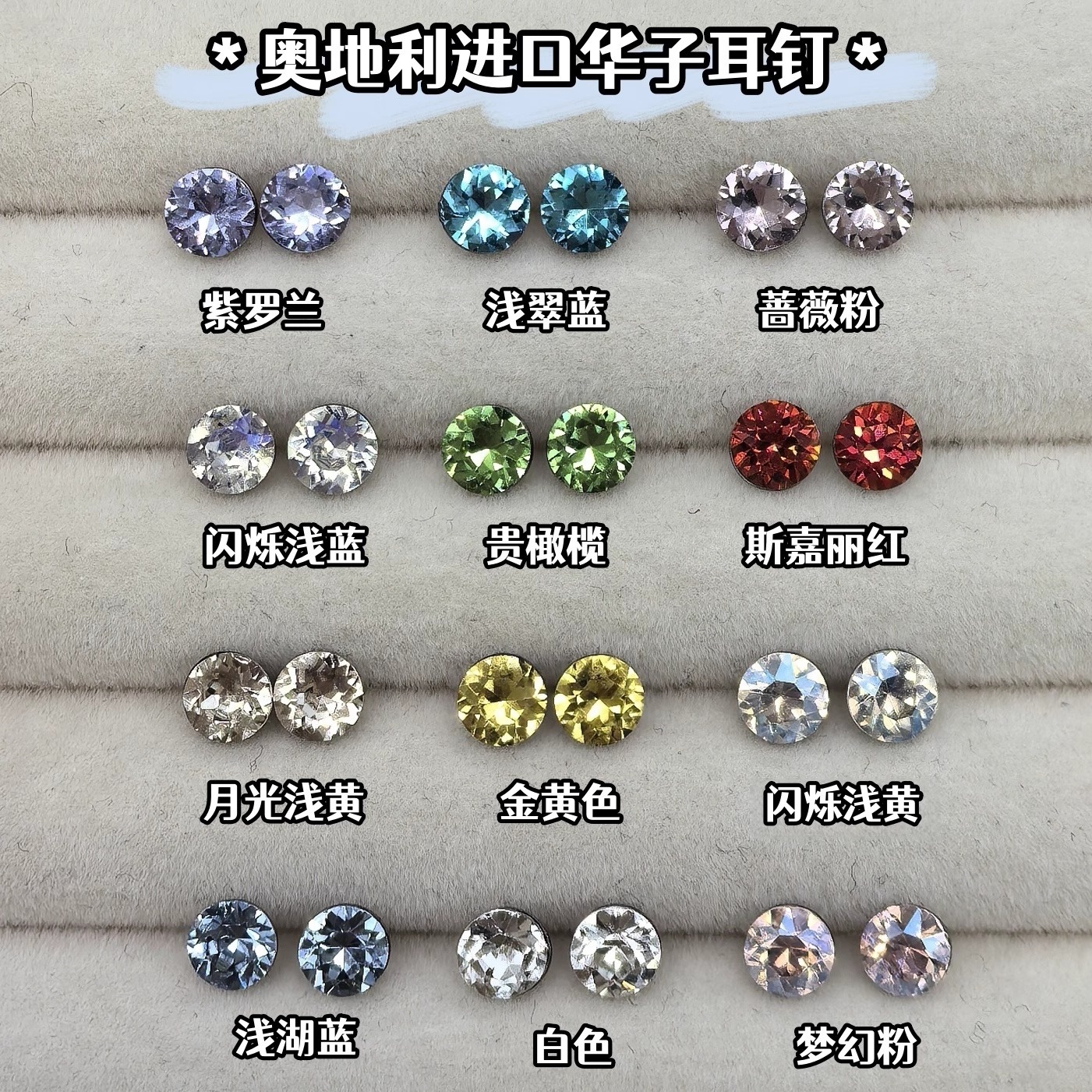 华子水晶6mm圆形耳钉钻耳几何爆闪电镀女高颜值时尚轻奢纯银925银