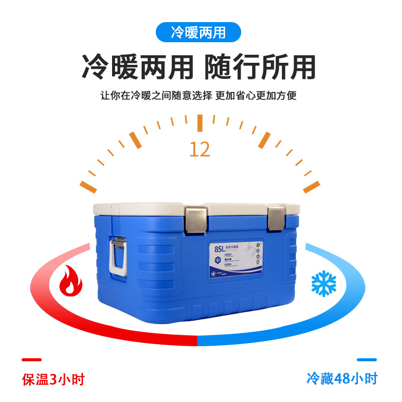 85升社区送菜冷藏学校饭堂保热食品保温箱大容量Coolerboxfactory