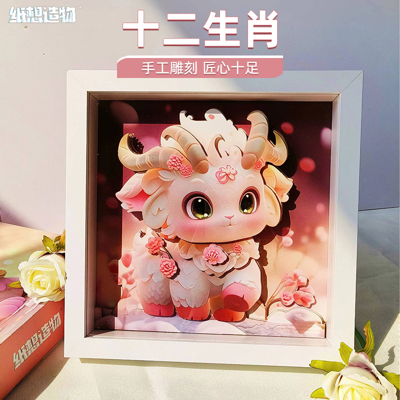 纸喜爱十二生肖手工雕刻纸艺羊纸雕相框拉菲草刮刮卡创意装饰品
