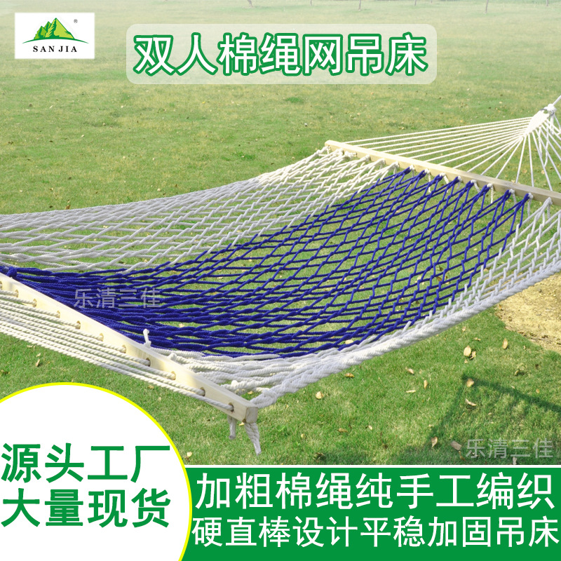 休闲户外野营吊床秋千室外网状棉绳网单双人批发悬挂式