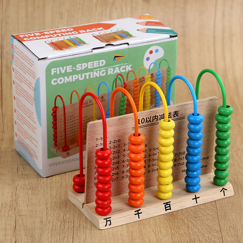 五档计数器小学生一二年级数学教具记数器算术万位五行计算架学具