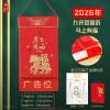 Zhouzhou Calendar 2026 Year of the Horse Calendar Premium Single Calendar Nine-page Vertical Tearable Calendar Traditional Old Calendar Advertising Customization details Picture
